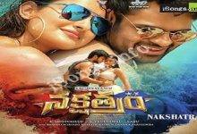 Nakshatram 2017